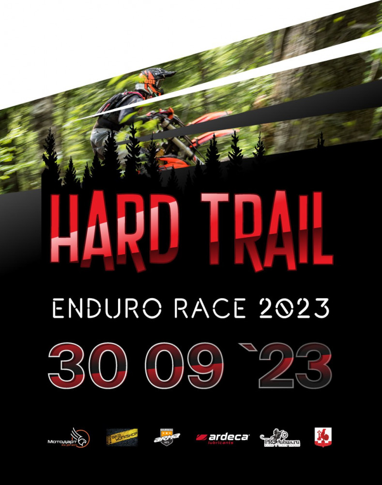 Hard Trail Enduro Race: 3 этап