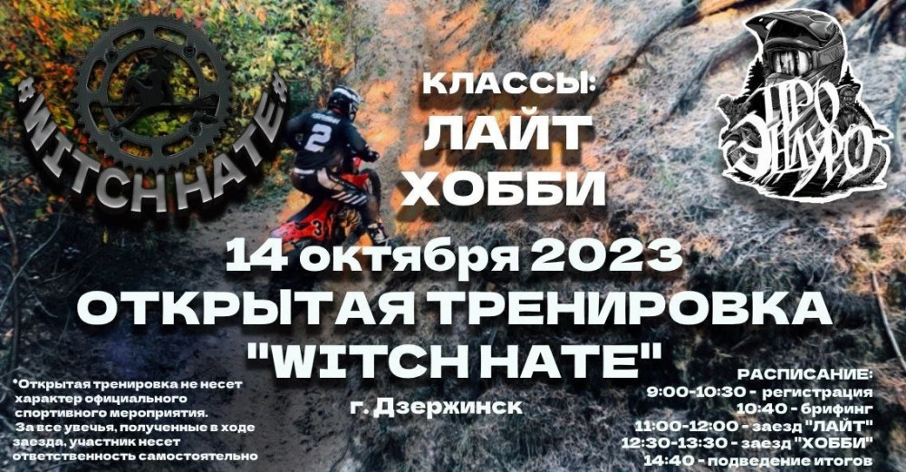 WITCH HATE