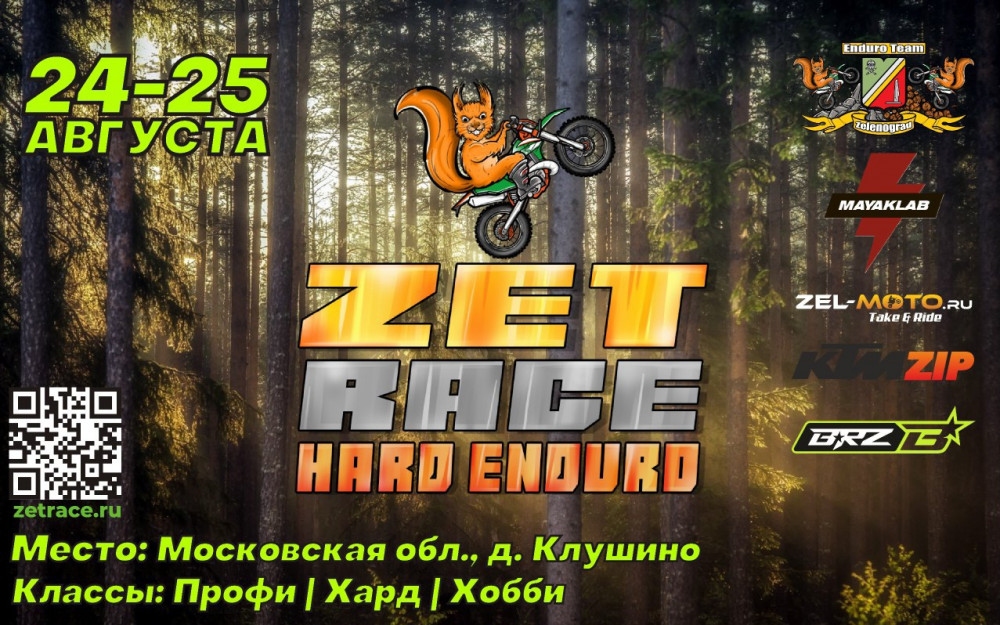 ZET Race | Zelenograd Enduro Team